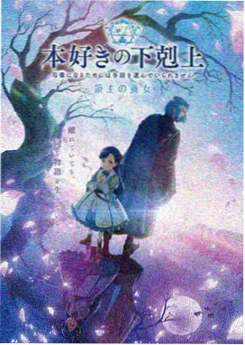 没落贵族琉璃川超清全集